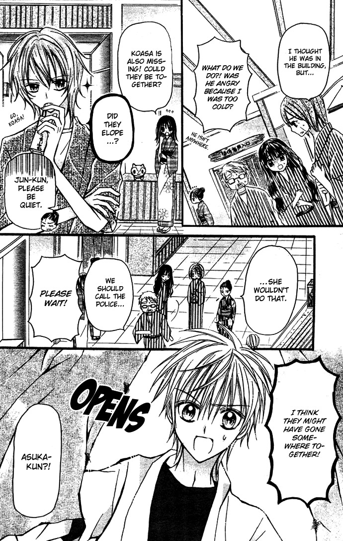 Nijiiro Koi Ryokan Vol. 1 Ch. 1 第25页