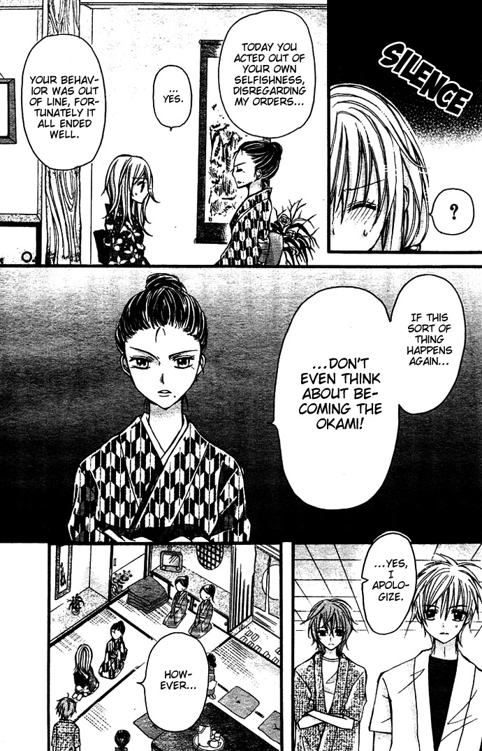 Nijiiro Koi Ryokan Vol. 1 Ch. 1 第30页