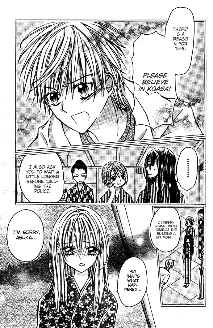Nijiiro Koi Ryokan Vol. 1 Ch. 1 第33页