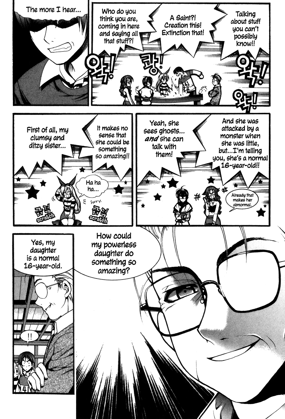 Mong Hwan Baek Seo Vol. 1 Ch. 3 第15页