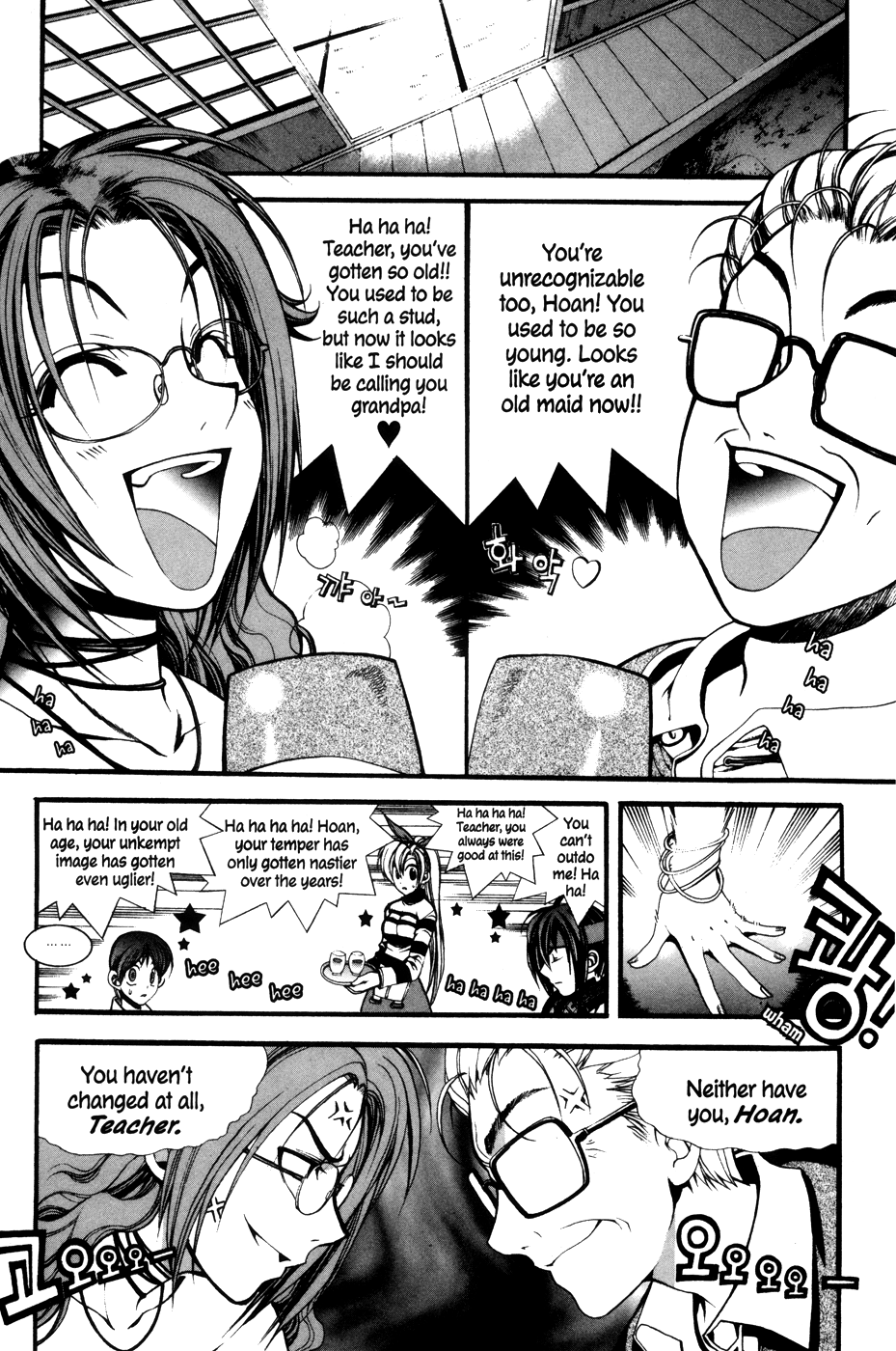 Mong Hwan Baek Seo Vol. 1 Ch. 3 第8页