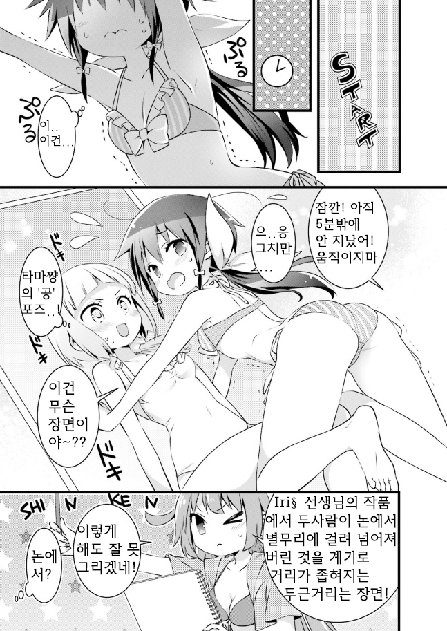 Stella no Mahou Anthology Comic 데생전선 이상없음! 第5页