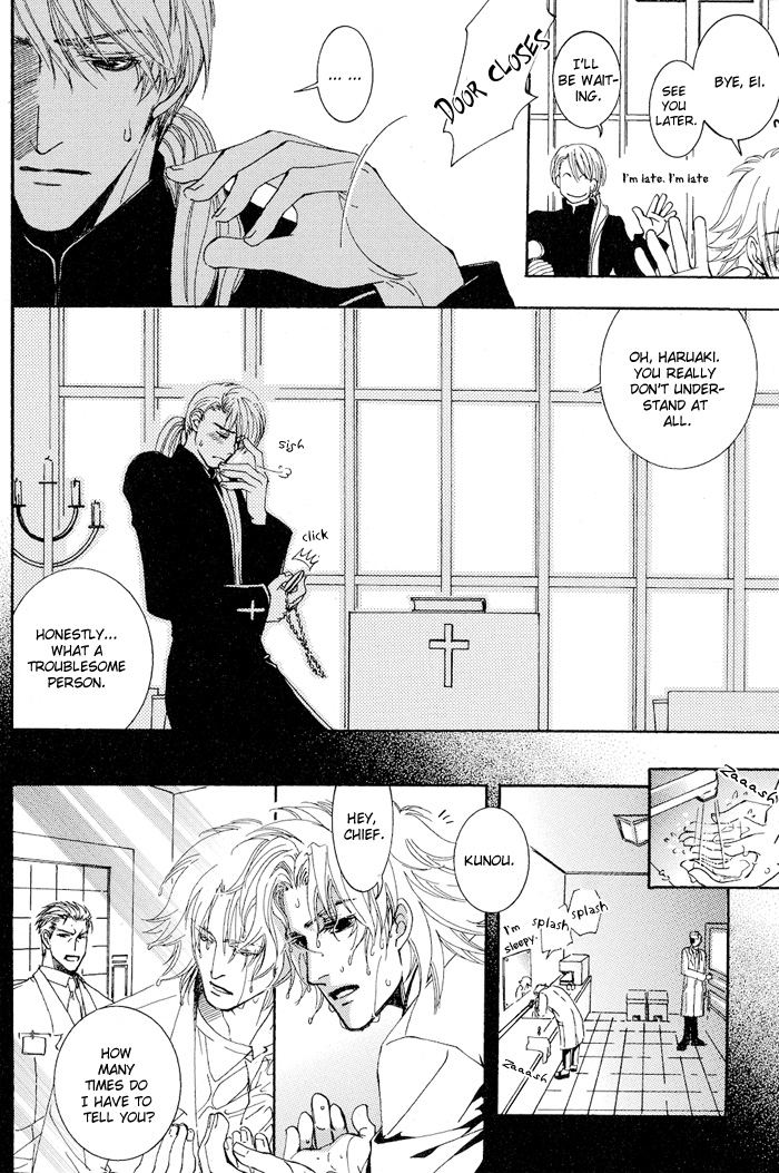 Honoka na Koi no Danpen o The Dangerous New Moon 第6页