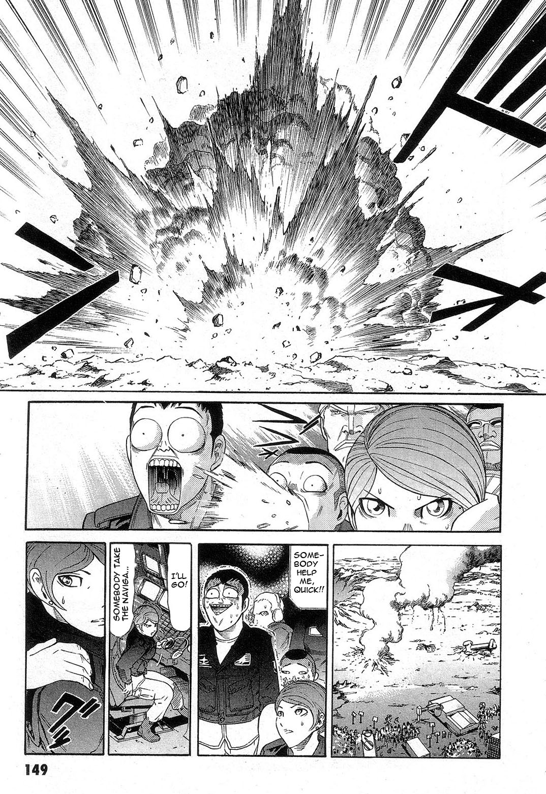 Mobile Suit Gundam - We Are Federation Hooligans The Gift & The Curse 第27页