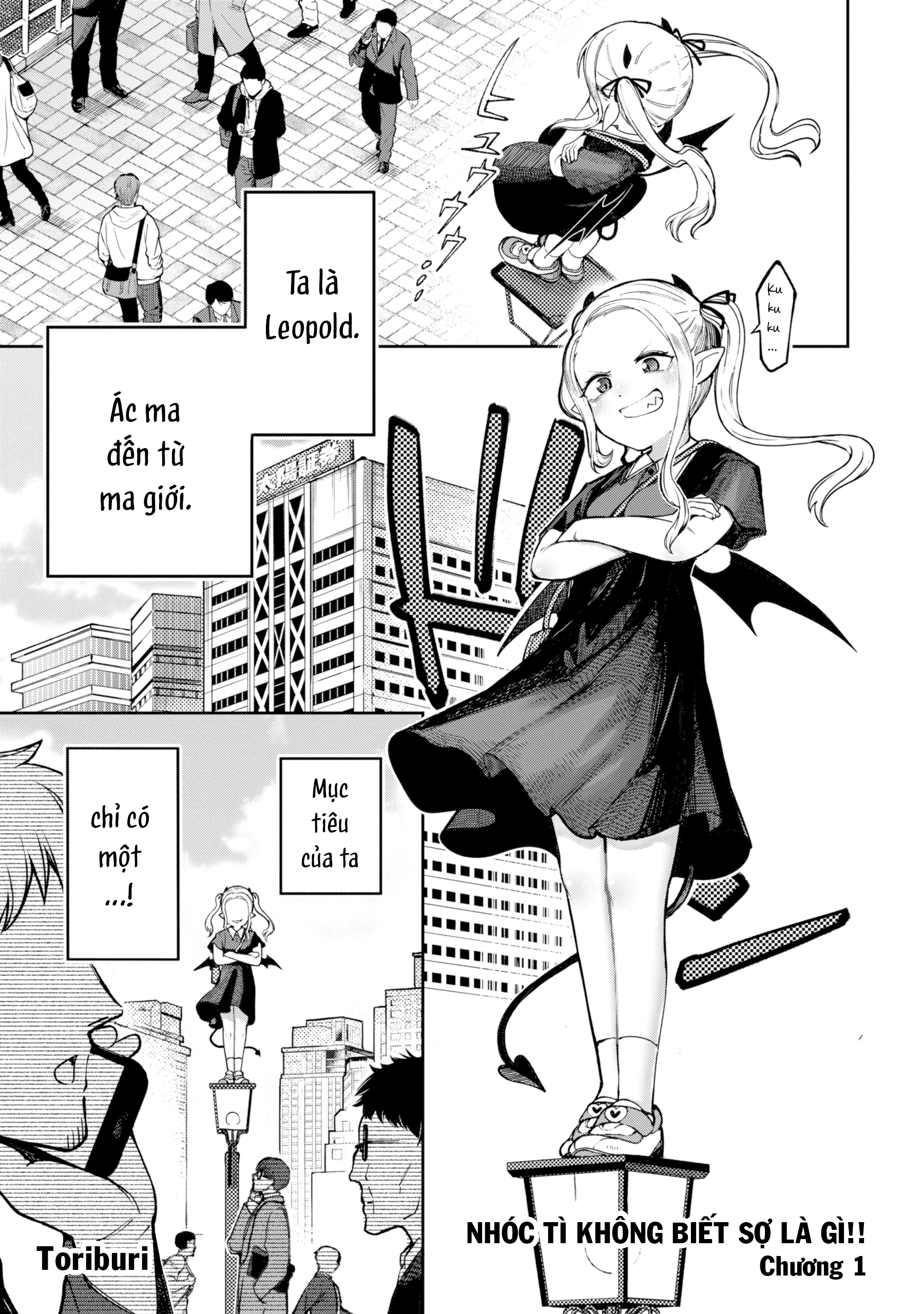 Itazurakko Yo ni Habakarazu!! 第1页