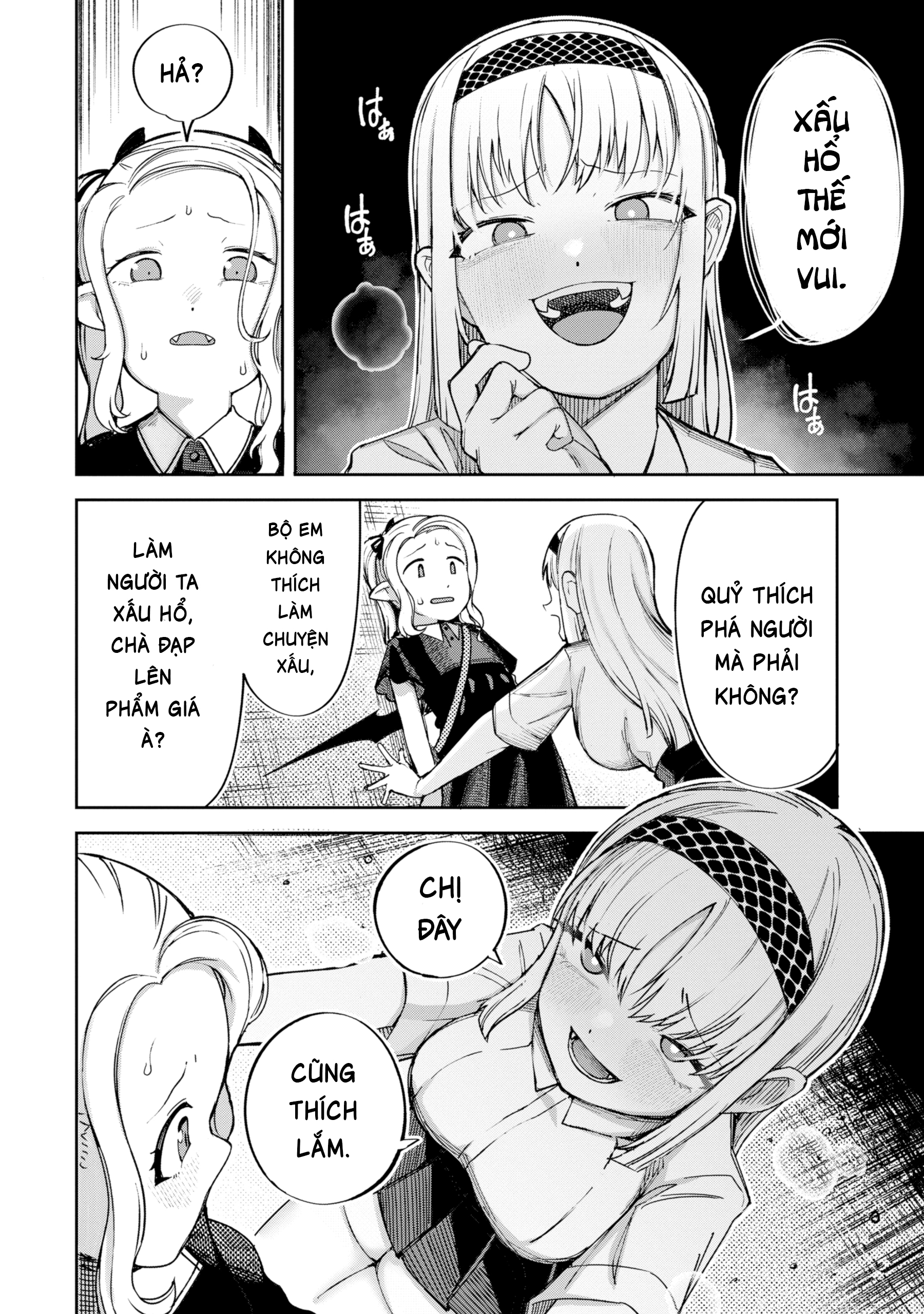 Itazurakko Yo ni Habakarazu!! Ch. 1 第16页