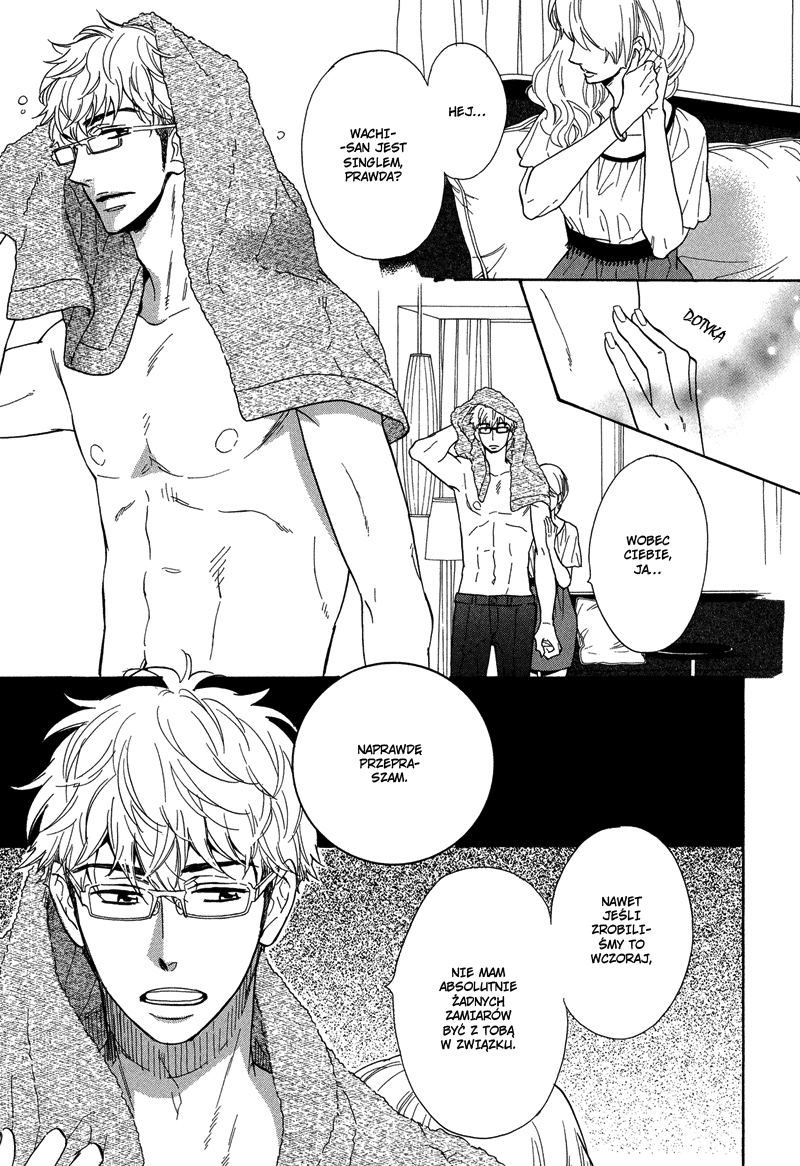 Kuchizuke wa Uso no Aji Vol. 1 Ch. 1 第11页