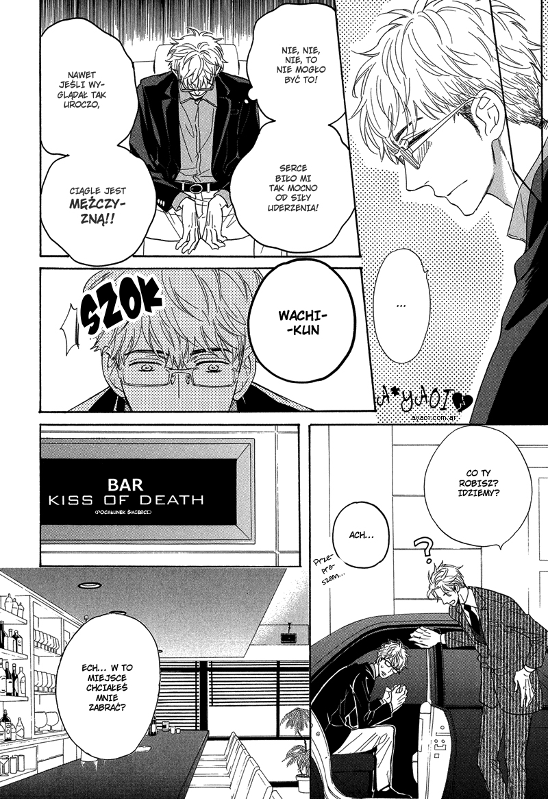 Kuchizuke wa Uso no Aji Vol. 1 Ch. 1 第16页