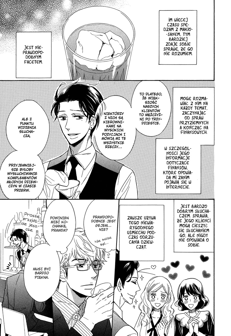 Kuchizuke wa Uso no Aji Vol. 1 Ch. 1 第25页