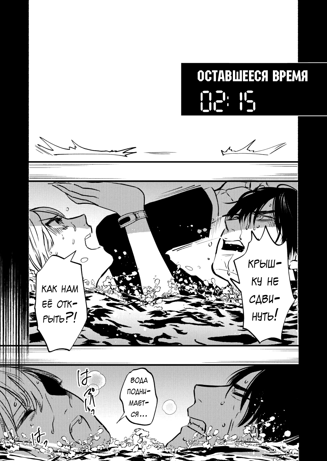 Couples Game Vol. 1 Ch. 3 第11页