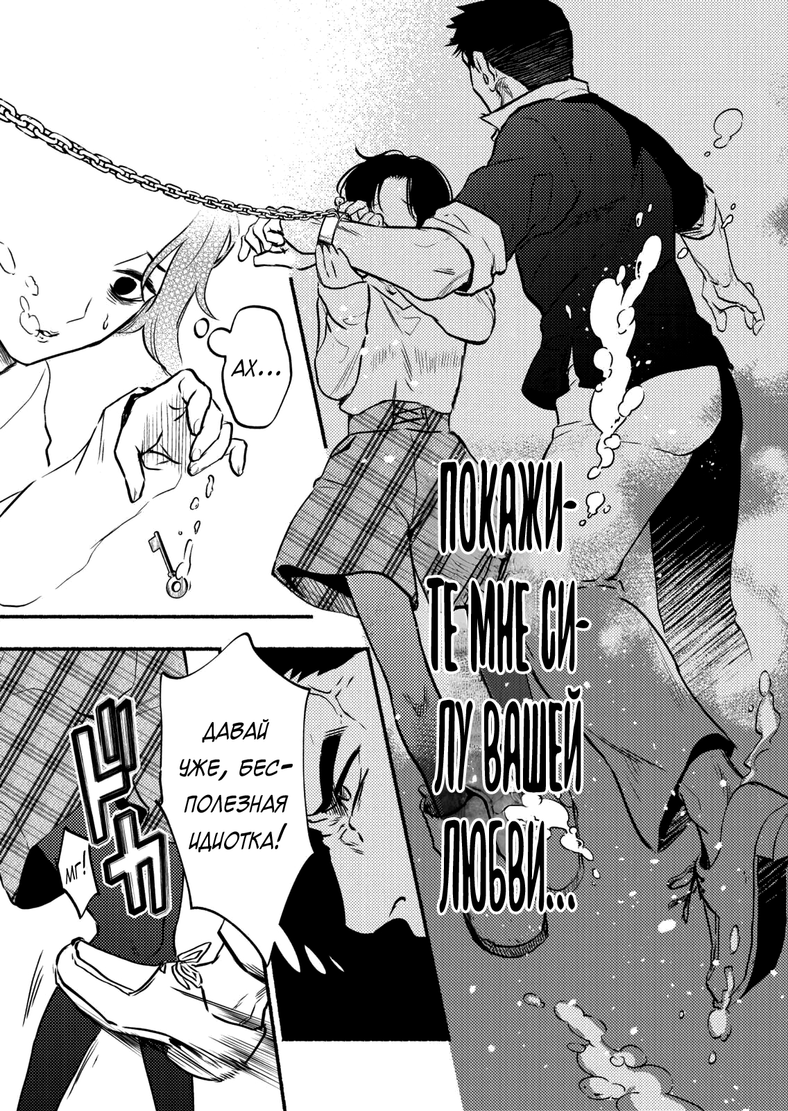 Couples Game Vol. 1 Ch. 3 第13页