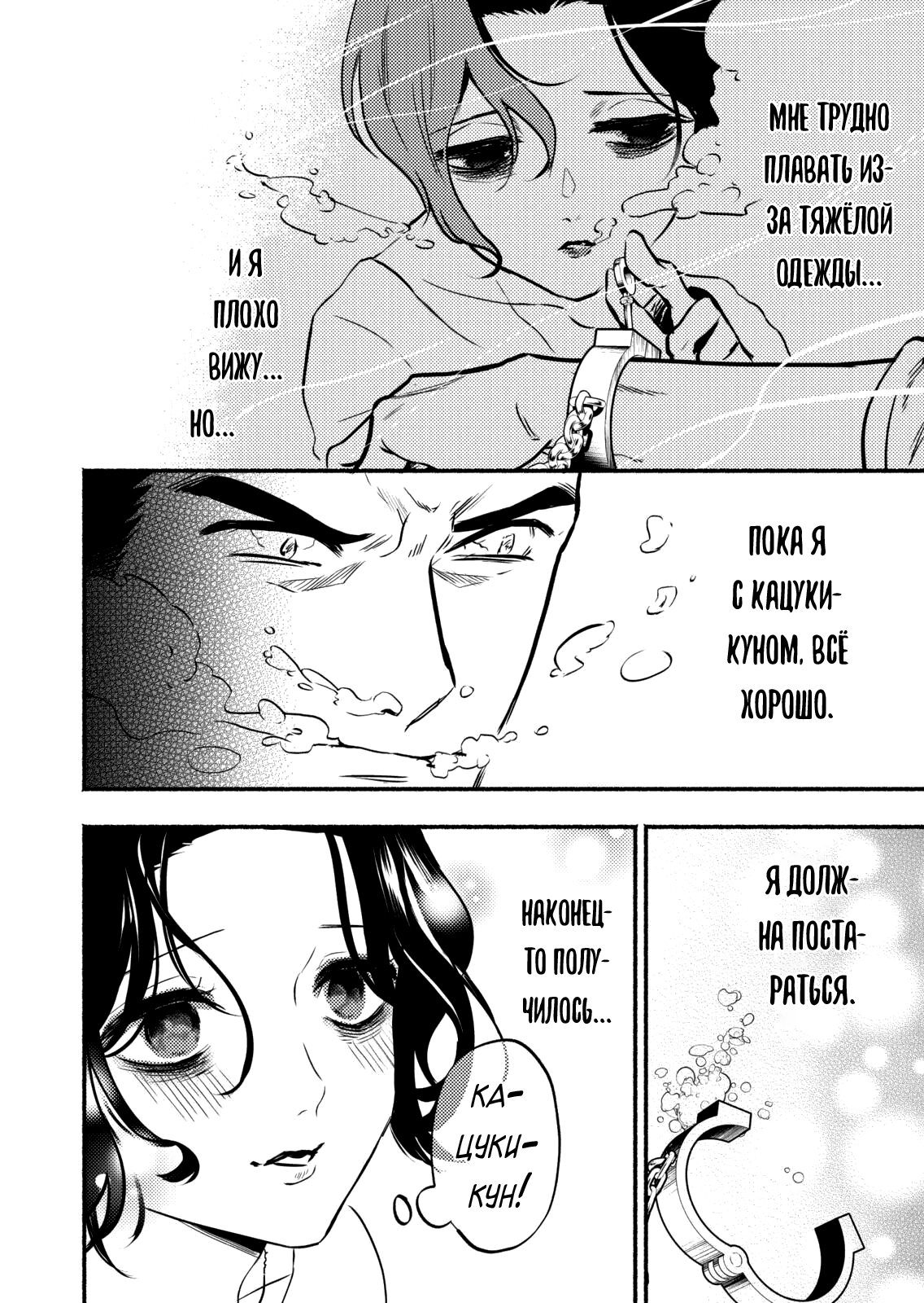 Couples Game Vol. 1 Ch. 3 第14页