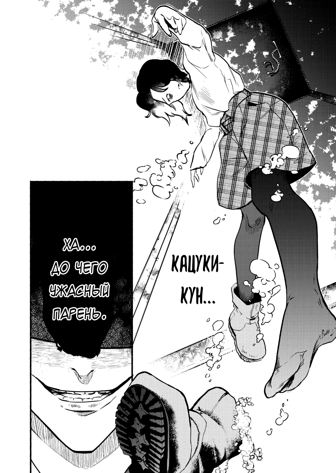 Couples Game Vol. 1 Ch. 3 第16页