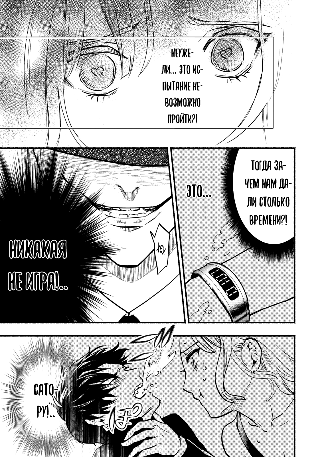 Couples Game Vol. 1 Ch. 3 第19页
