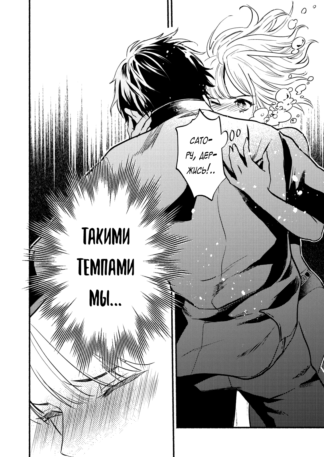 Couples Game Vol. 1 Ch. 3 第20页