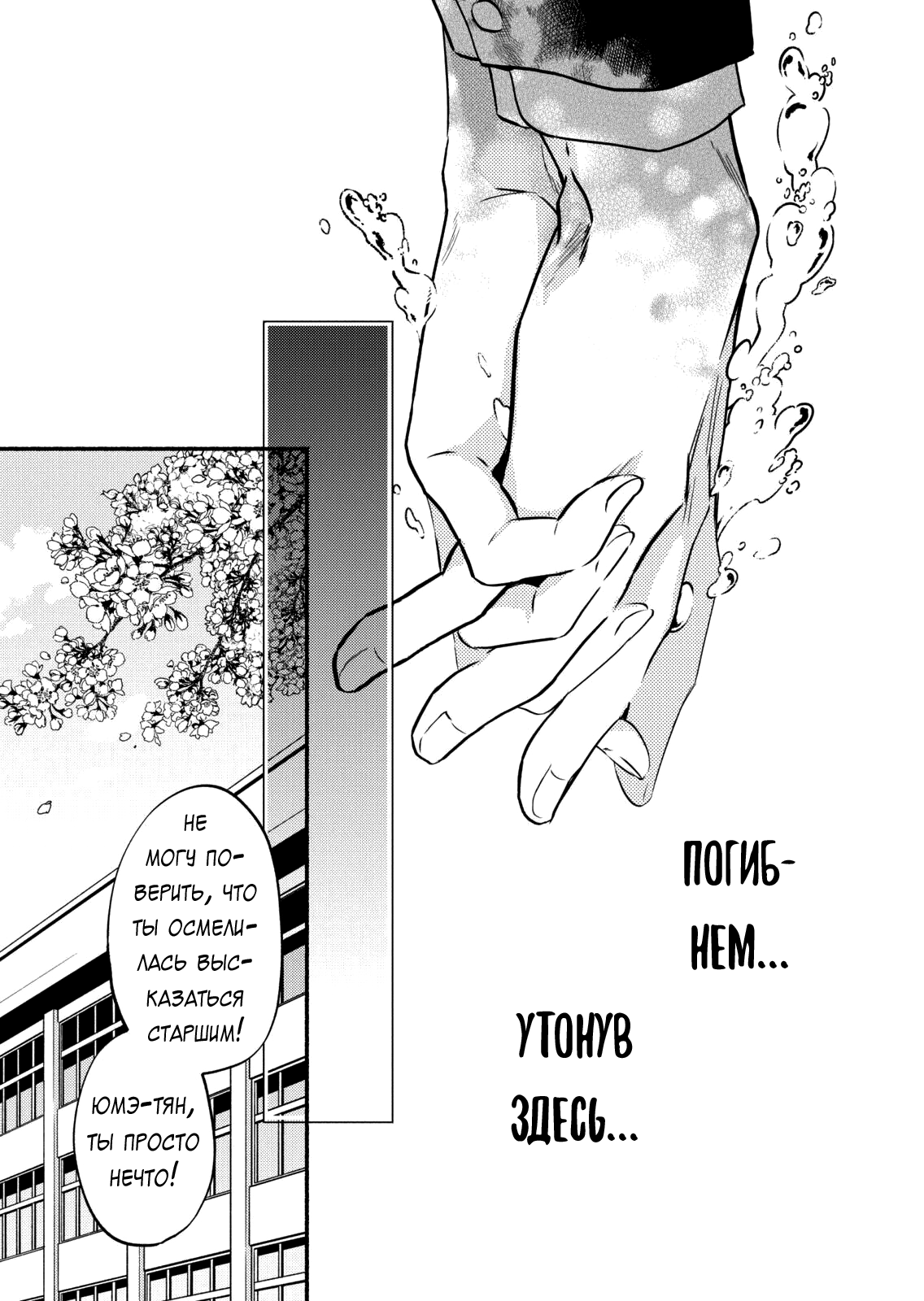 Couples Game Vol. 1 Ch. 3 第21页