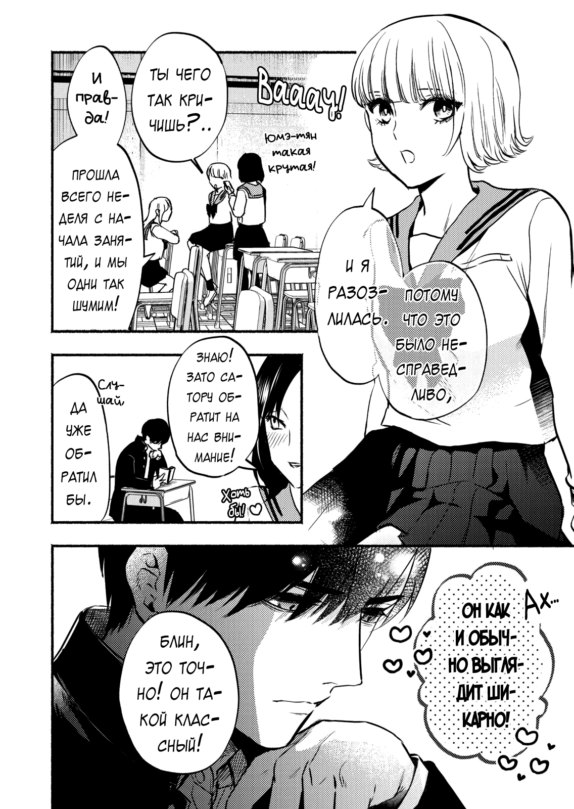 Couples Game Vol. 1 Ch. 3 第22页