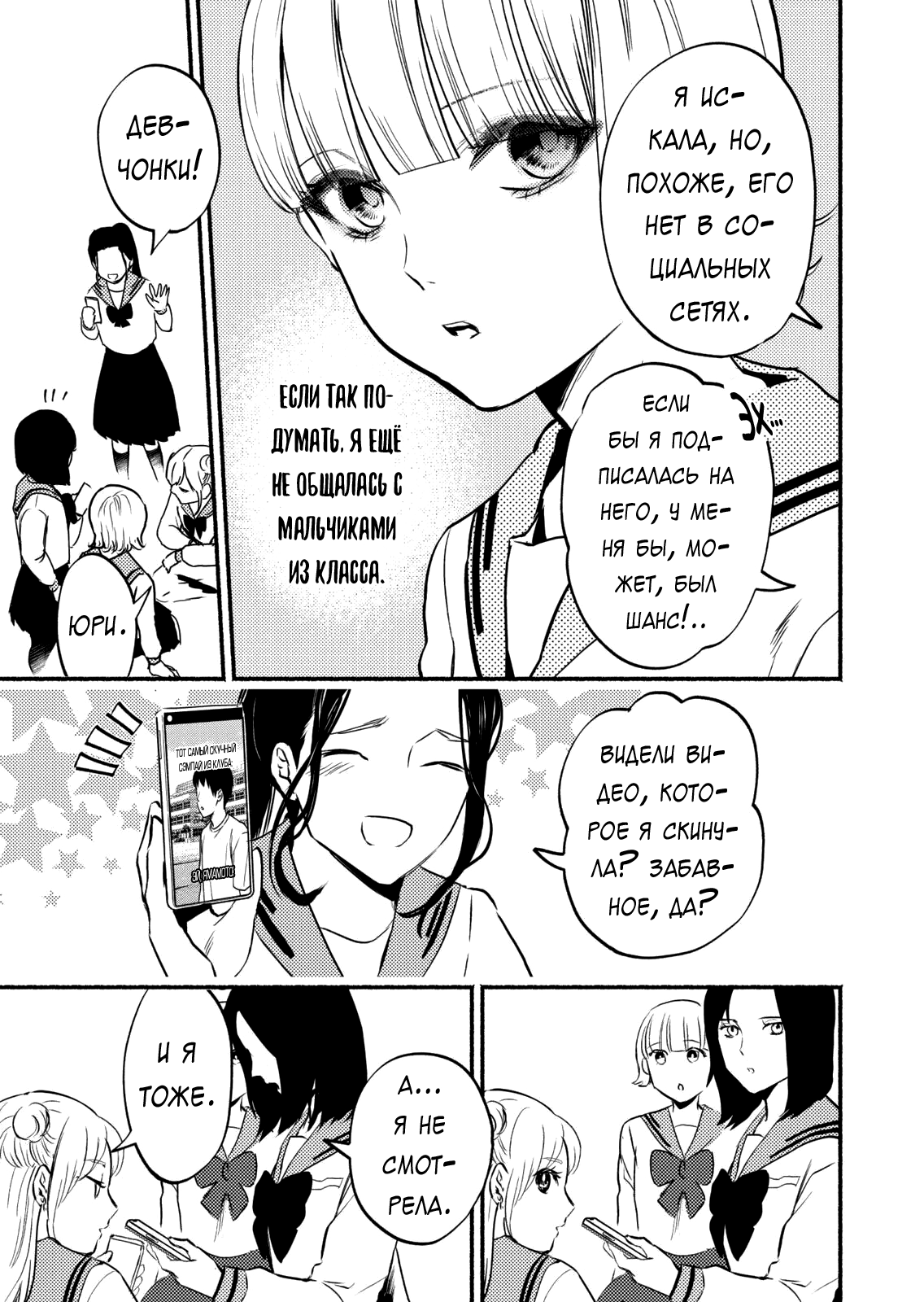 Couples Game Vol. 1 Ch. 3 第23页