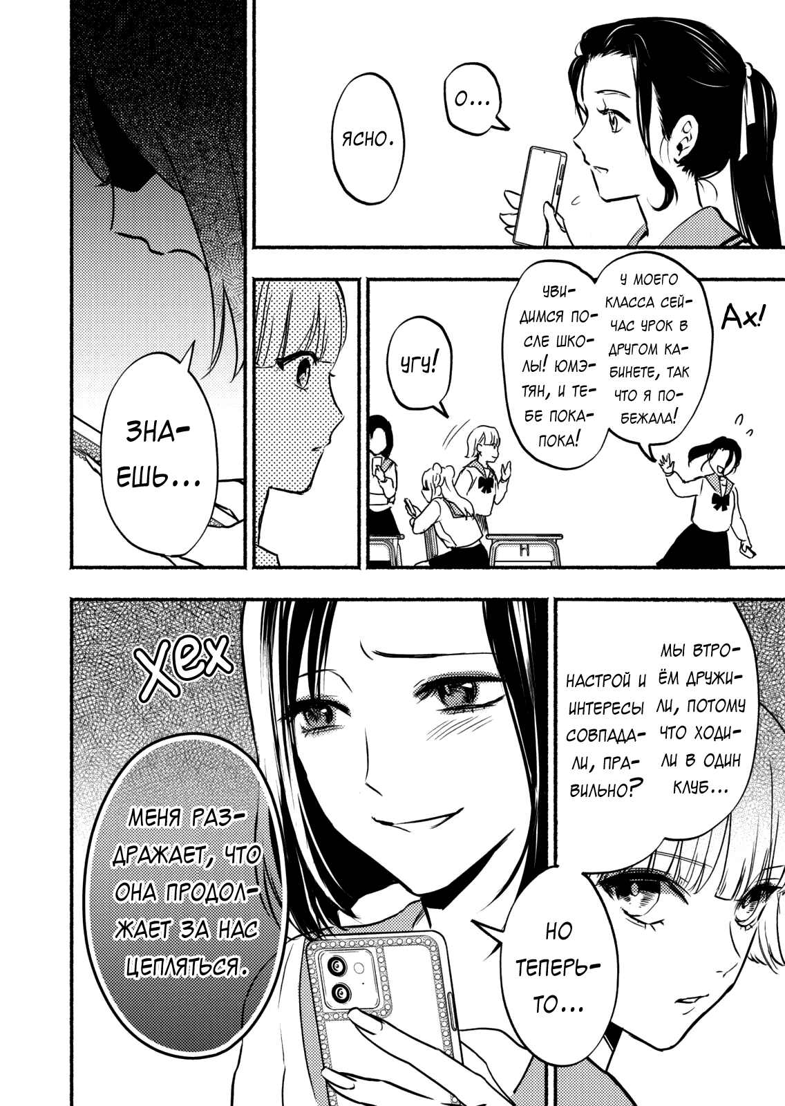 Couples Game Vol. 1 Ch. 3 第24页