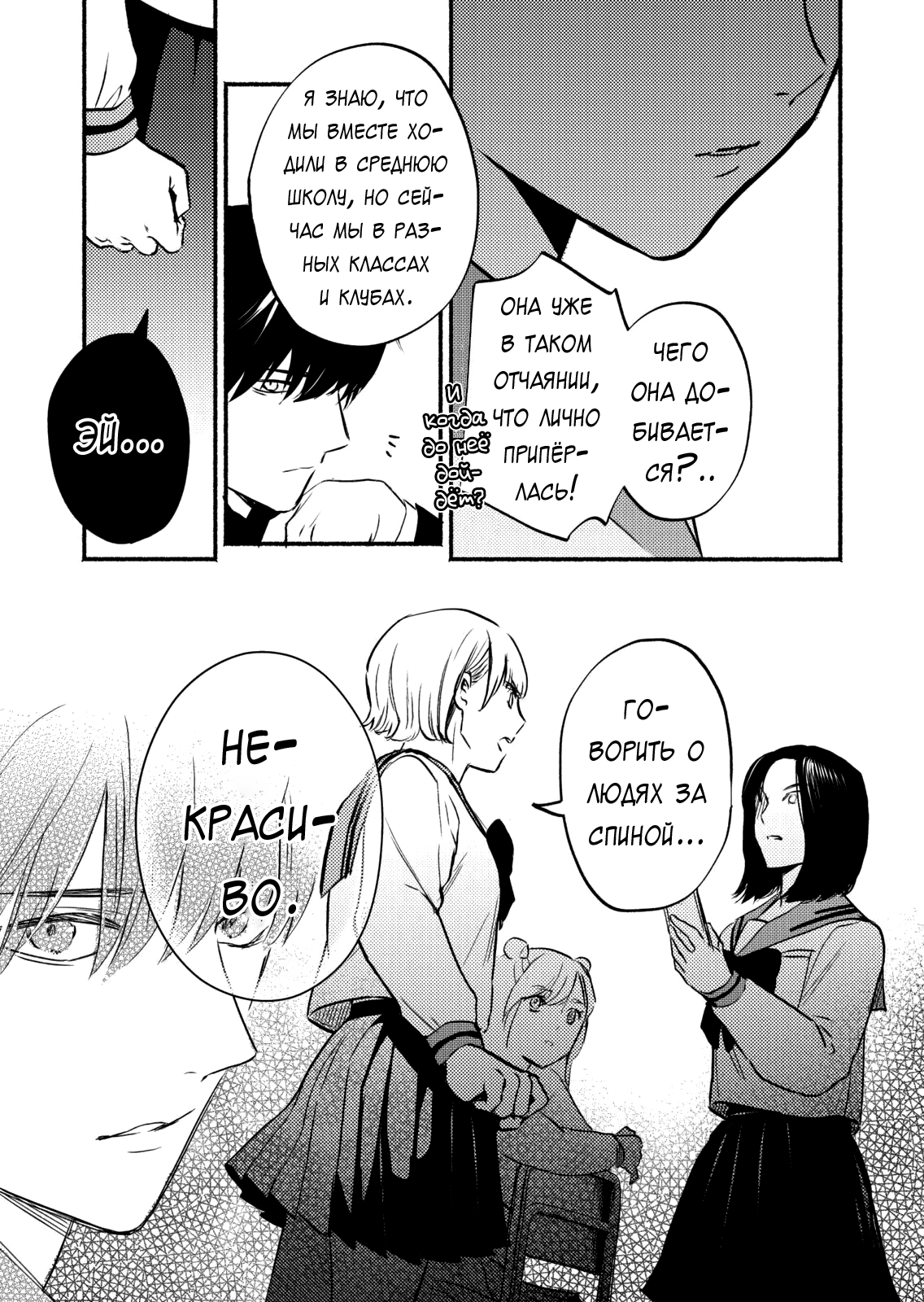 Couples Game Vol. 1 Ch. 3 第25页