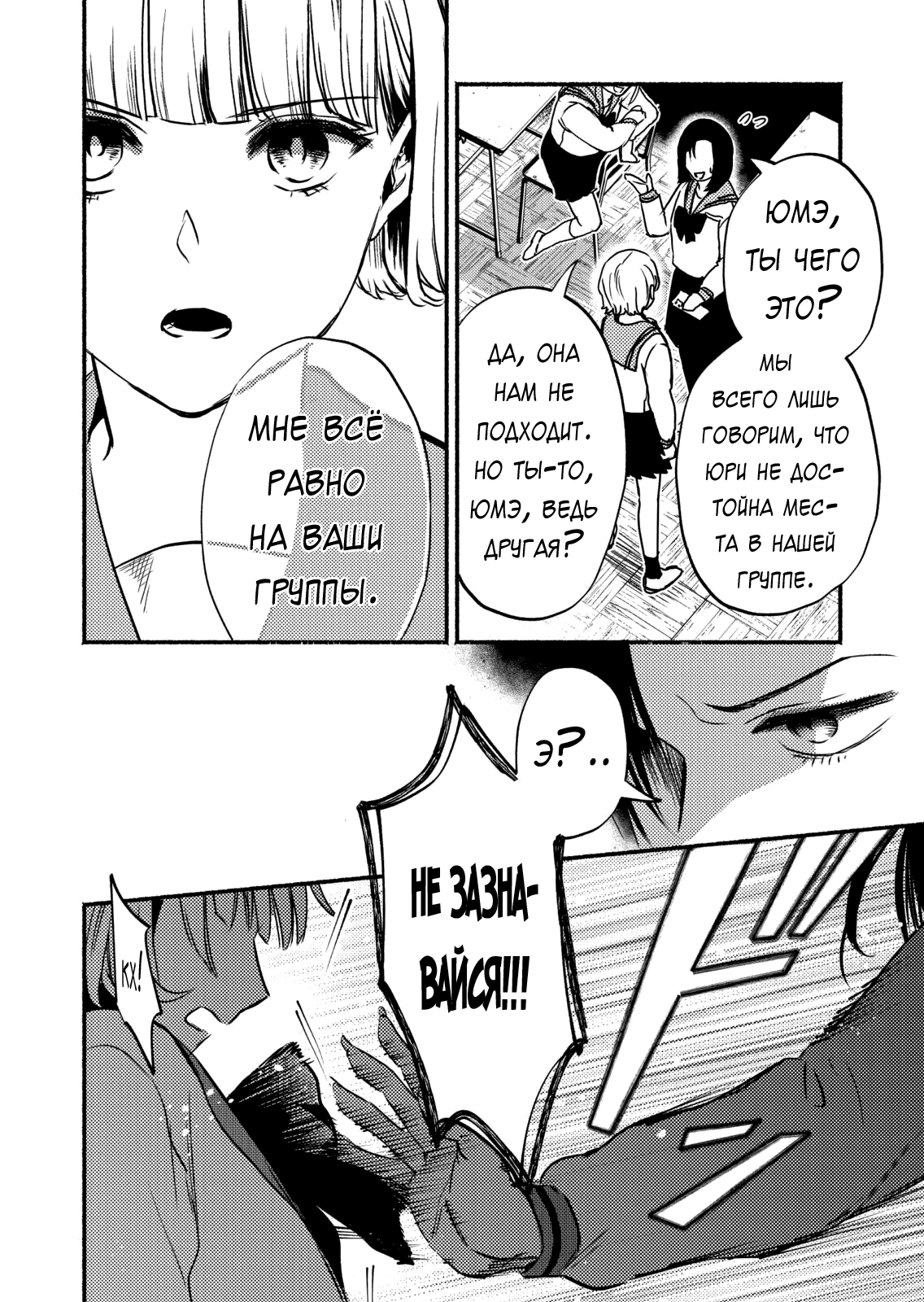 Couples Game Vol. 1 Ch. 3 第26页