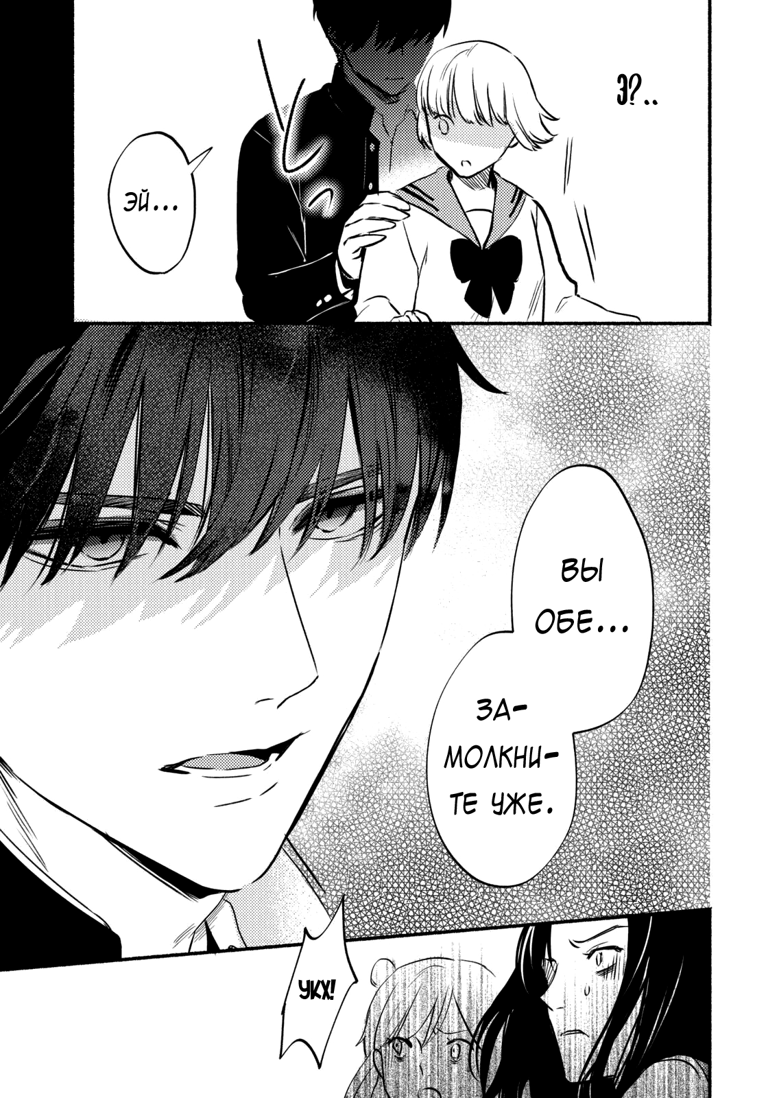 Couples Game Vol. 1 Ch. 3 第27页