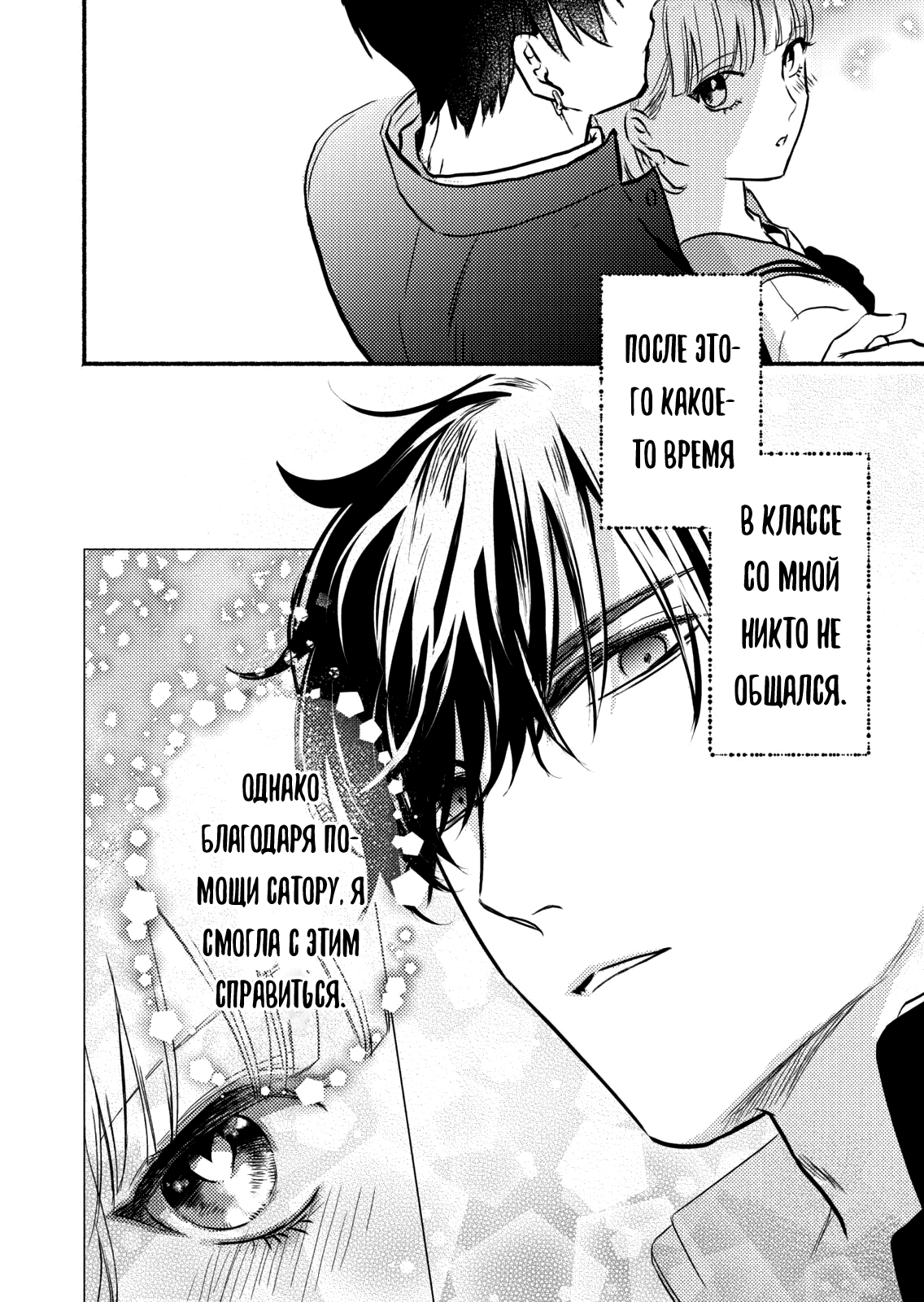 Couples Game Vol. 1 Ch. 3 第28页