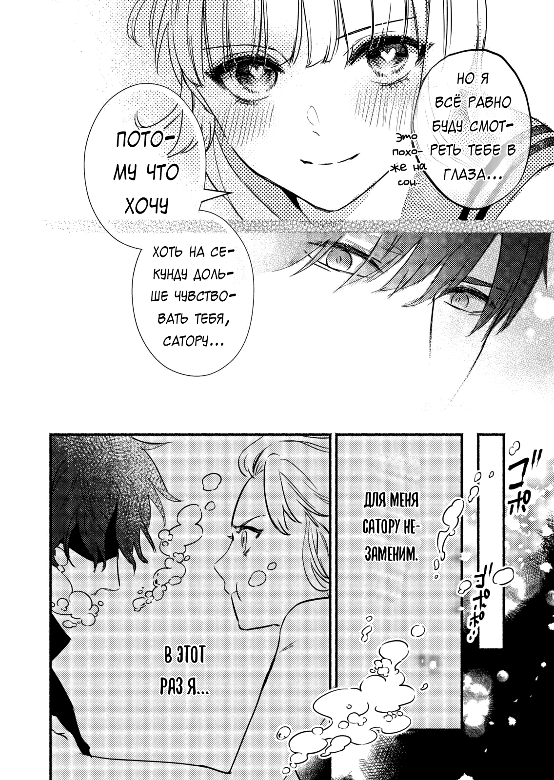 Couples Game Vol. 1 Ch. 3 第30页