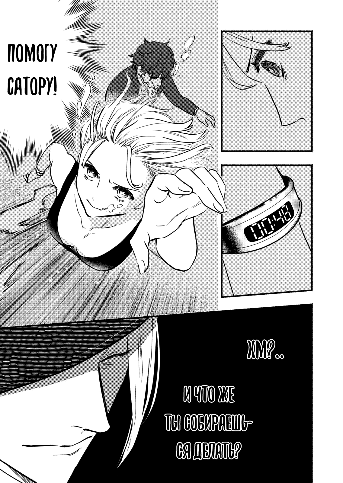 Couples Game Vol. 1 Ch. 3 第31页
