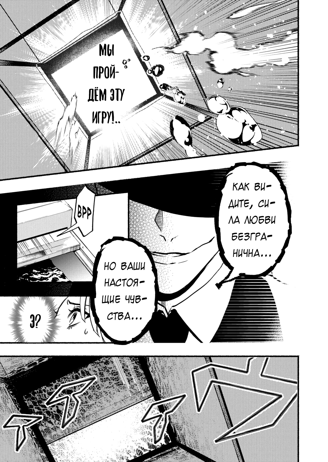 Couples Game Vol. 1 Ch. 3 第9页