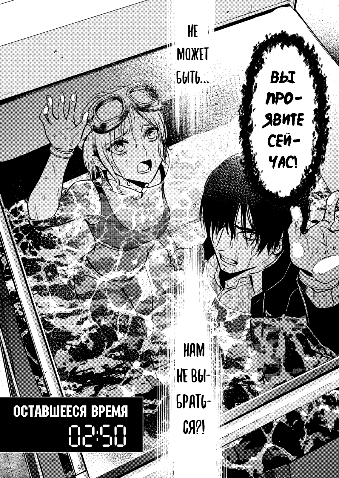 Couples Game Vol. 1 Ch. 3 第10页