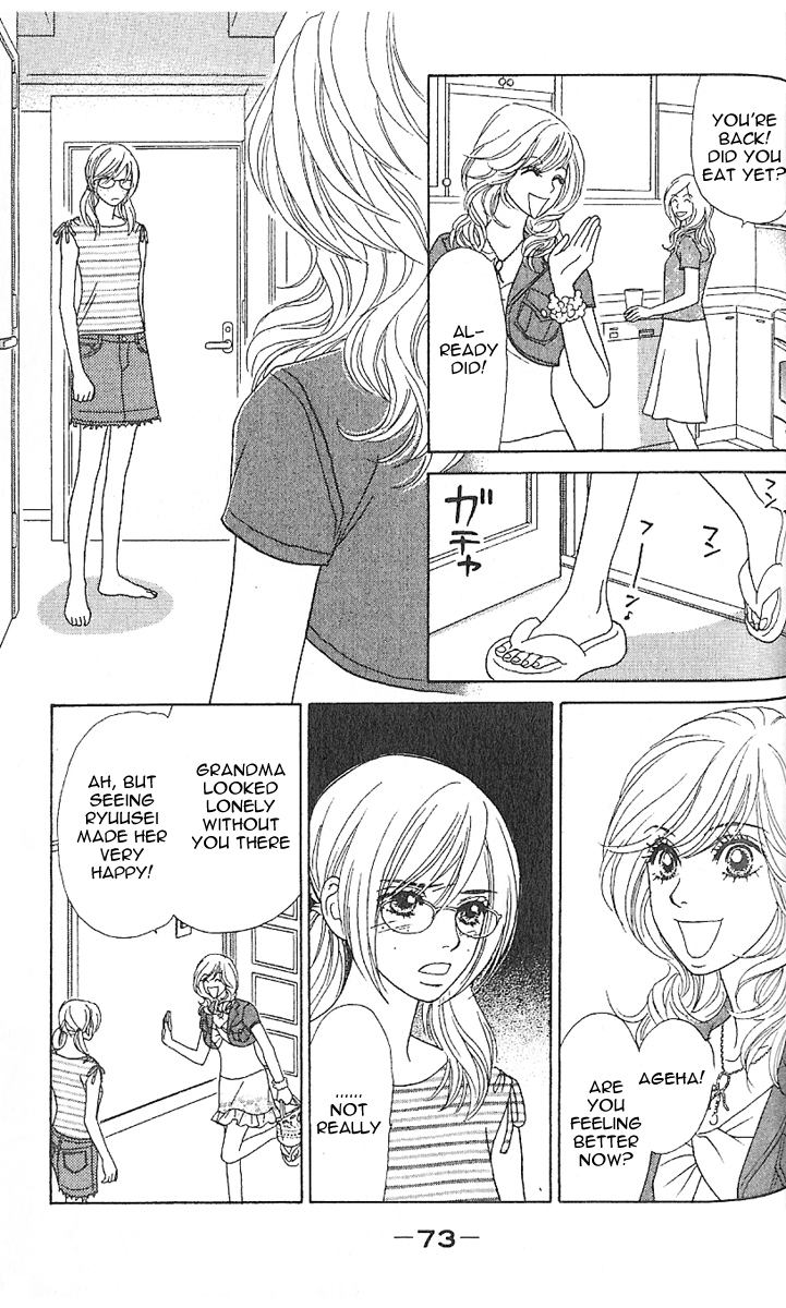 Papillon - Hana to Chou Vol. 1 Ch. 3 第4页