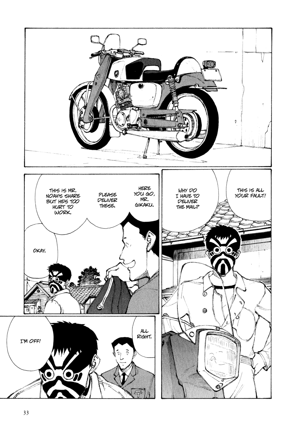 Owari to Hajimari no Miles Those Who Came From The Small World 第4页