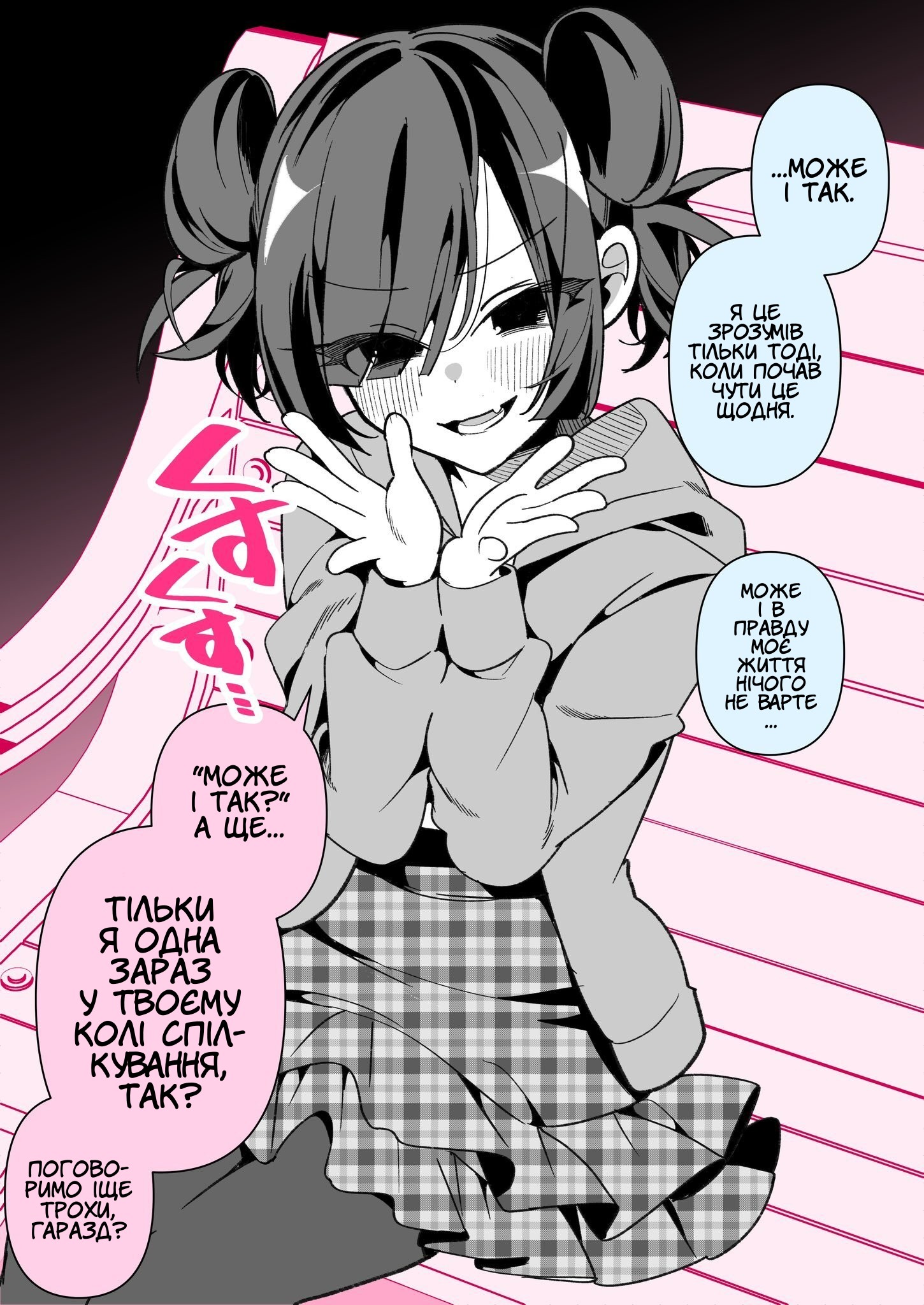 Onii-san no Zaako Zaako♡ Ch. 1 第2页