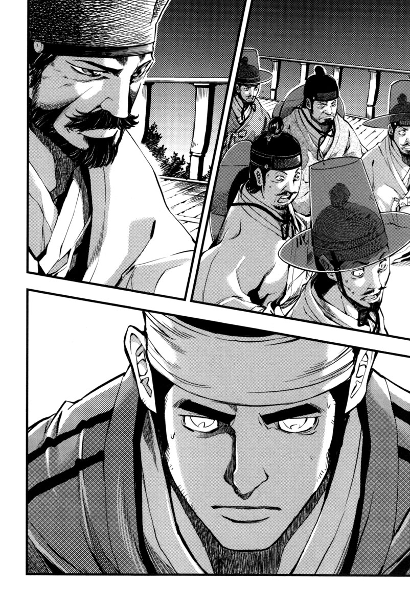 Honorable Baek Dong Soo Country Of The Illegitimate Child 第29页