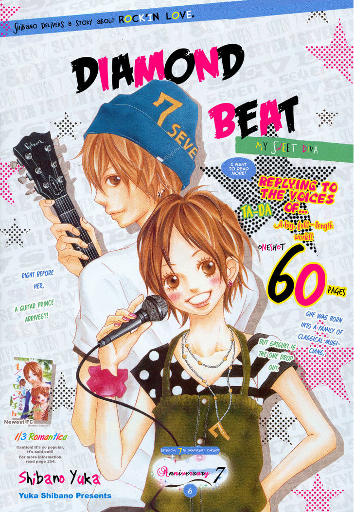 Gakuen Baby Diamond Beat 第1页