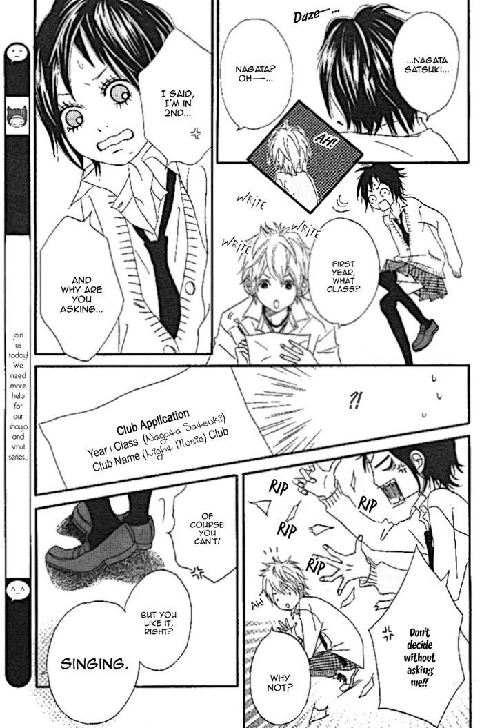 Gakuen Baby Diamond Beat 第13页