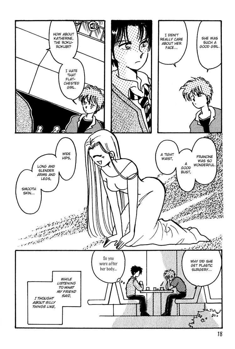 Kaoru-san no Kikyou Vol. 1 Ch. 2 第6页