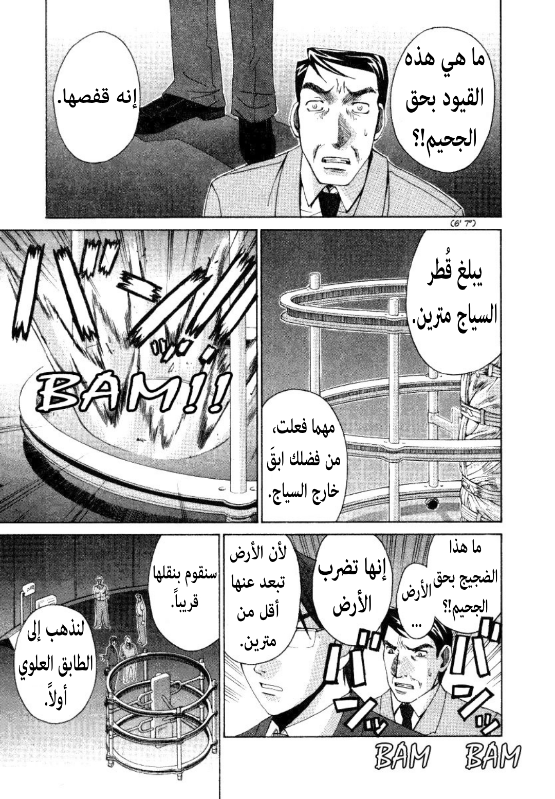 Elfen Lied جنية 第22页