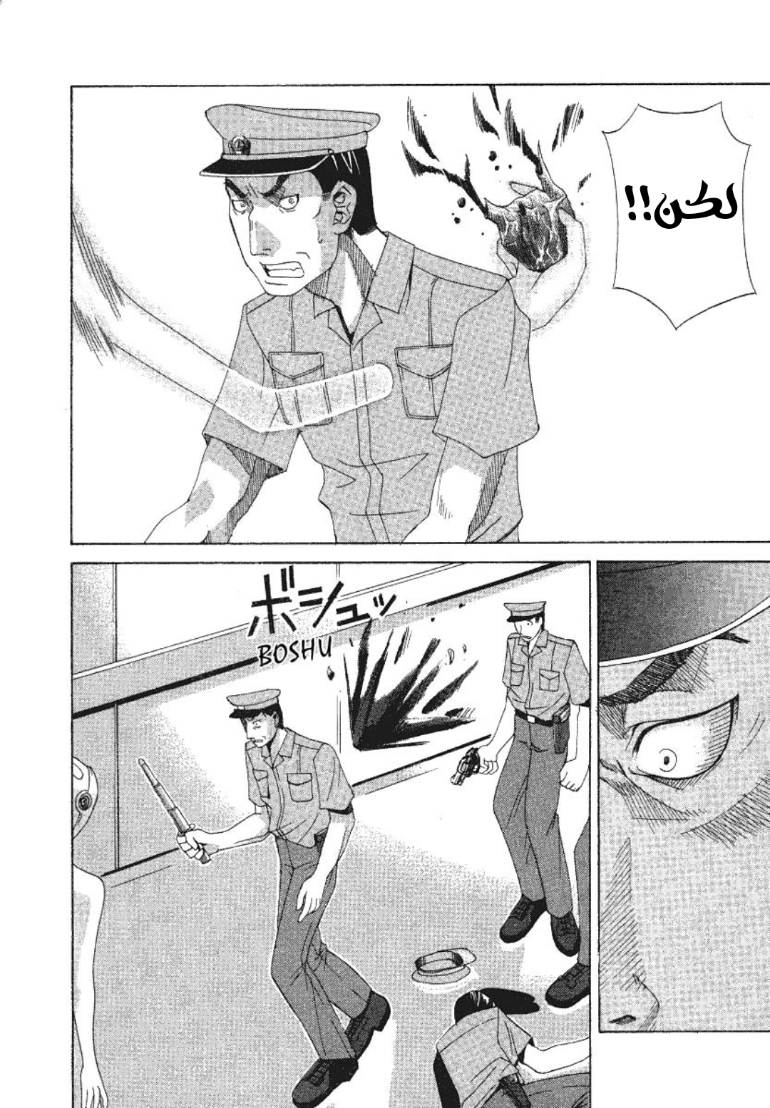 Elfen Lied جنية 第45页