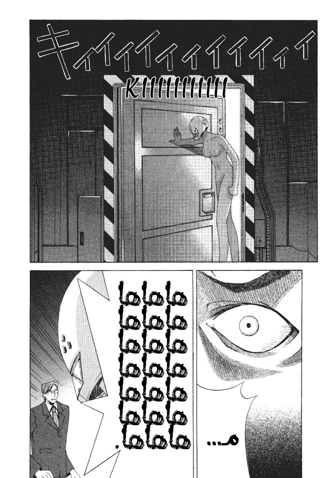 Elfen Lied جنية 第47页