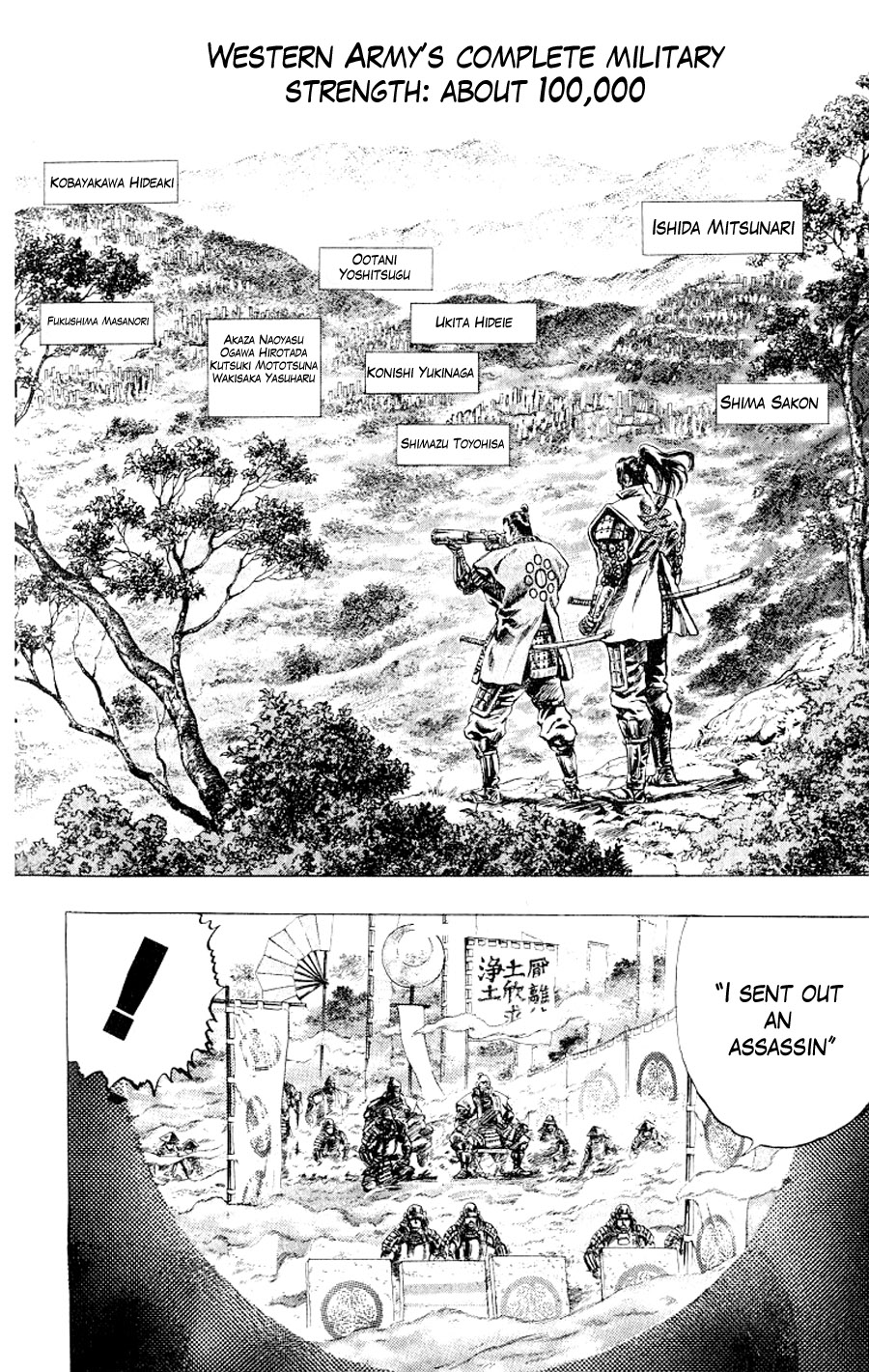 Sakon - Record of the Sengoku Upheaval Vol. 1 Ch. 1 第12页