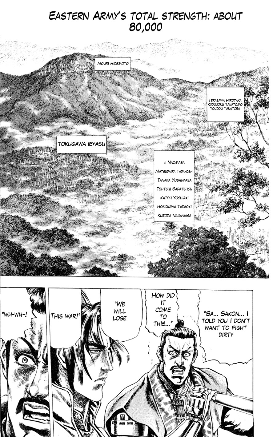 Sakon - Record of the Sengoku Upheaval Vol. 1 Ch. 1 第13页