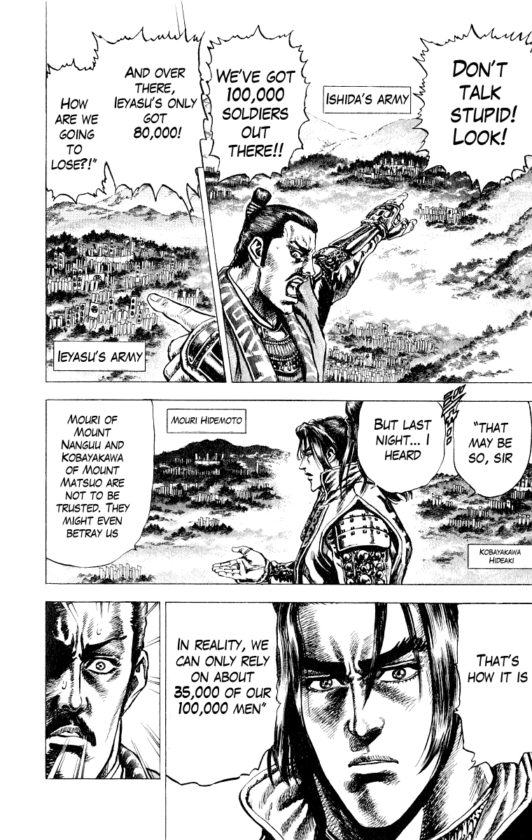 Sakon - Record of the Sengoku Upheaval Vol. 1 Ch. 1 第14页