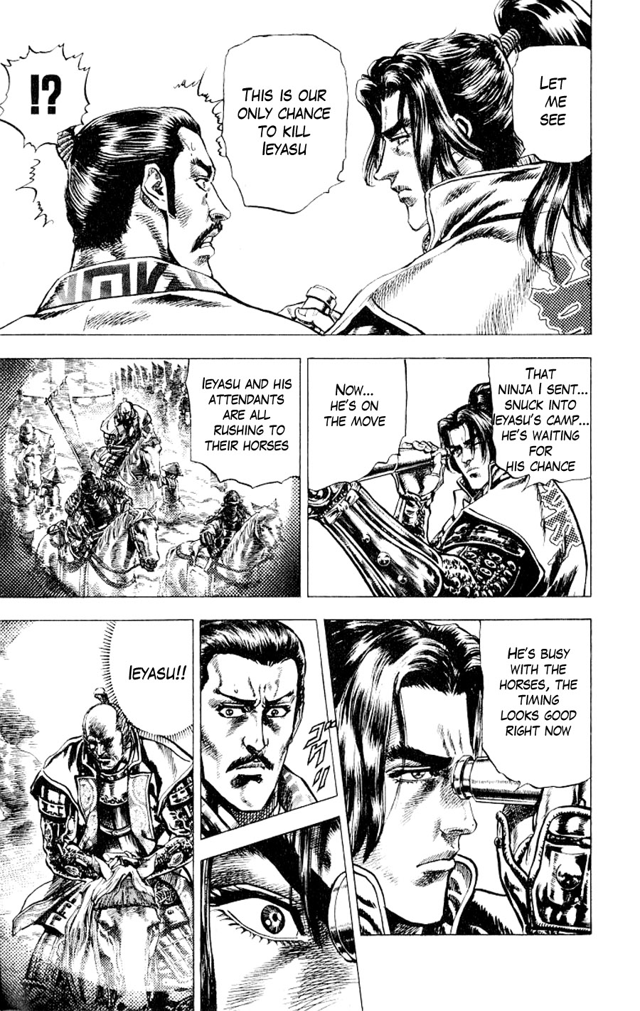 Sakon - Record of the Sengoku Upheaval Vol. 1 Ch. 1 第19页