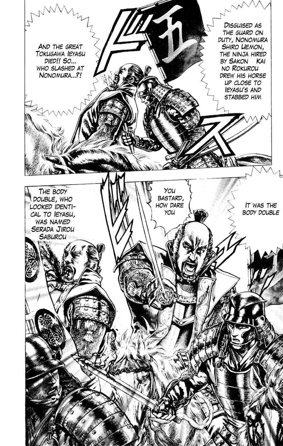 Sakon - Record of the Sengoku Upheaval Vol. 1 Ch. 1 第33页