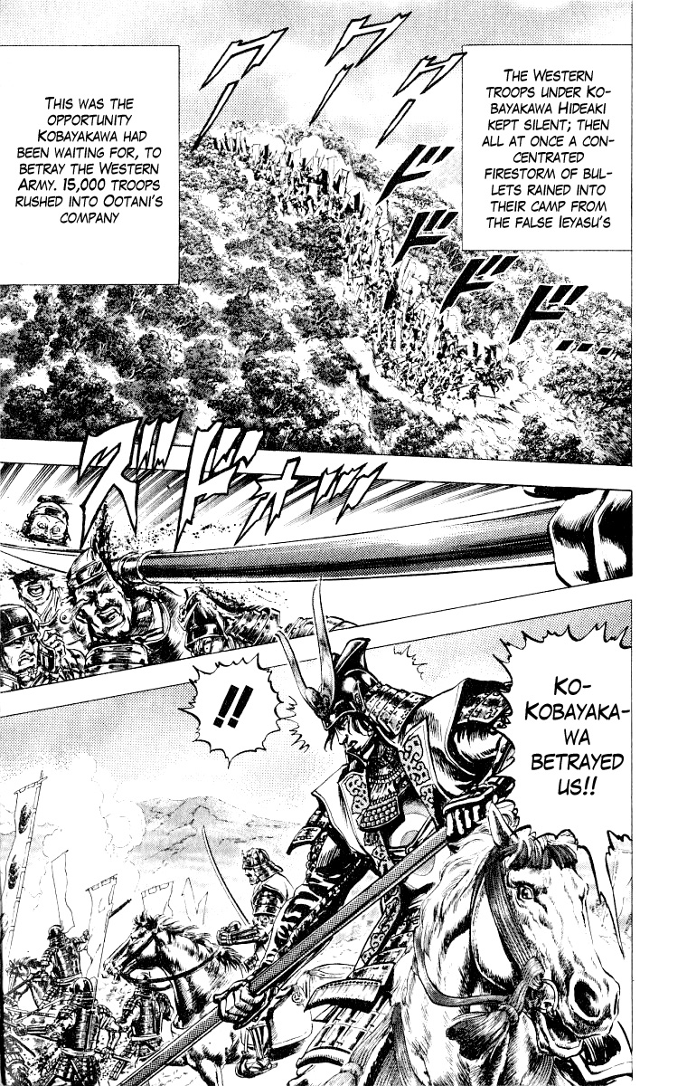 Sakon - Record of the Sengoku Upheaval Vol. 1 Ch. 1 第36页