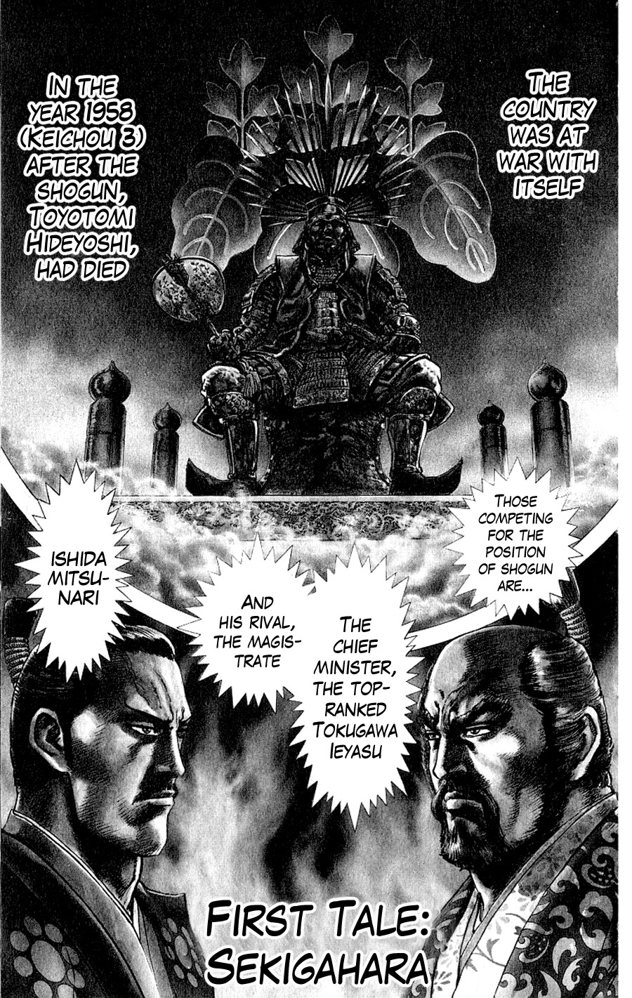 Sakon - Record of the Sengoku Upheaval 第6页