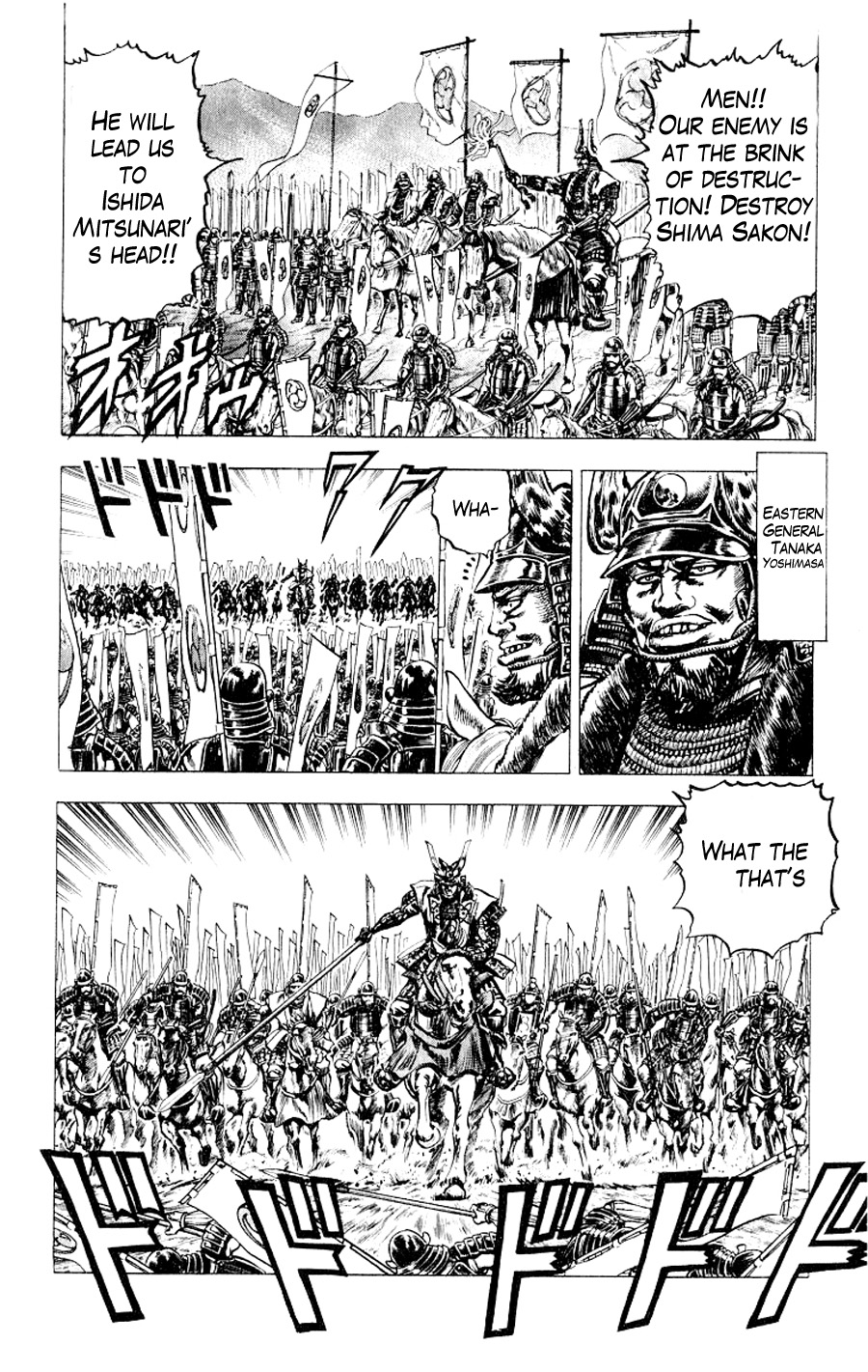 Sakon - Record of the Sengoku Upheaval Vol. 1 Ch. 1 第54页