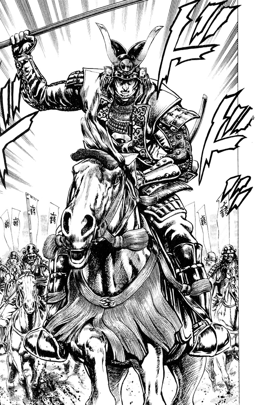 Sakon - Record of the Sengoku Upheaval Vol. 1 Ch. 1 第55页